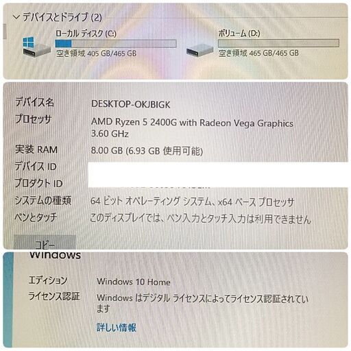 快適ライトゲーミングPC Ryzen5-2400G メモリ8G SSD500 Windows10 