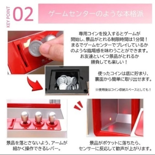 クレーンゲームufoキャッチャー1 まて つん 長津田の家具の中古あげます 譲ります ジモティーで不用品の処分