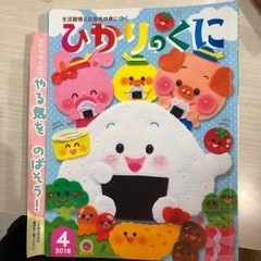 ひかりのくに　12冊セット　年少　2018〜2019