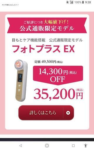 値下げしました）YA-MANの美顔器(新品未使用品) - 家具