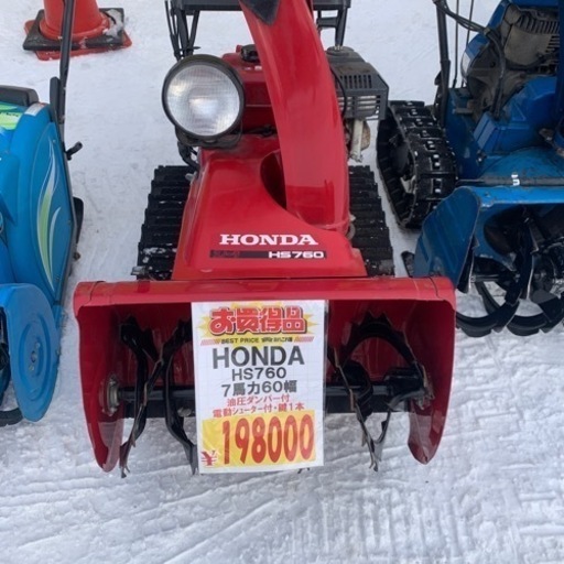 HONDA 除雪機　7馬力　整備済み