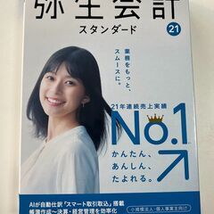 【ネット決済・配送可】弥生会計21スタンダード　CD+シリアル番号あり