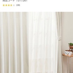 ニトリ　遮光カーテン（幅100×丈190 2枚）