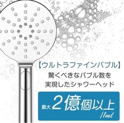 シャワーヘッド マイクロバブル 節水効果80% 洗顔 3段階モード