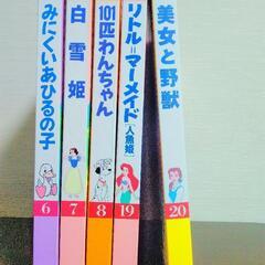 〜ディズニー名作童話館〜　5冊セット!