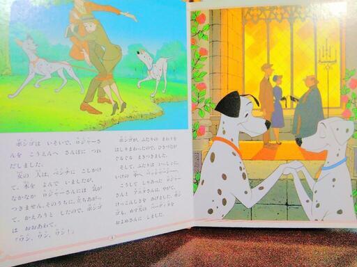 ディズニー名作童話館 5冊セット 善一 和歌山の絵本の中古あげます 譲ります ジモティーで不用品の処分