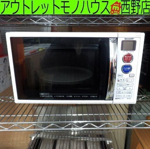 オーブンレンジ 2015年製 シャープ RE-S5C-W 札幌 西野店