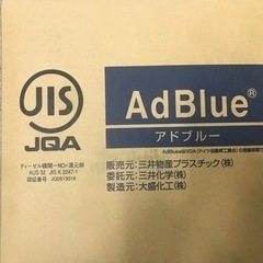 【ネット決済】アドブルー　20リットル　AdBlue 排ガス浄化...