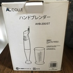 新品✨‼️ハンドブレンダー