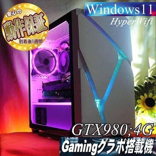 【★RGB可変★GTX980+i7同等ゲーミングPC】フォートナイト/Apex◎現品組み上げ製造番号：0704JPS1