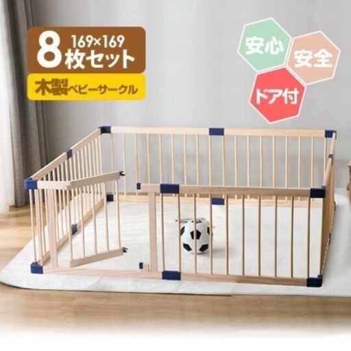 木製ベビーサークル　扉付き