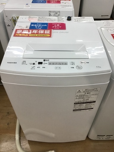 【トレファク神戸新長田】TOSHIBAの4.5kg全自動洗濯機2020年製です!!【取りに来れる方限定】