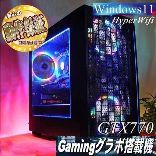 【☆虹蒼3連☆ハイパー無線ゲーミング】フォートナイト/Apex◎現品組み上げ製造管理番号：0728JPS1