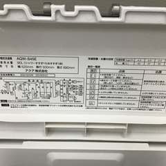 【トレファク神戸新長田】AQUAの4.5kg全自動洗濯機2018年製です!!【取りに来れる方限定】