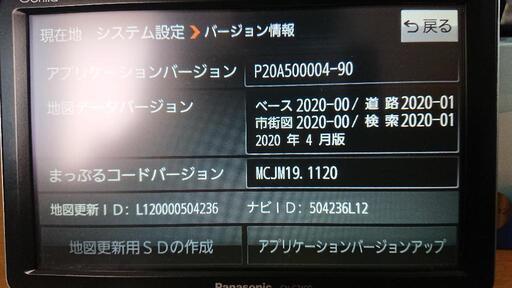 Panasonic カーナビ ゴリラ CN-G740D 2020製