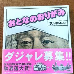 きょうはなんのひ？　絵本や[古書こしょ]