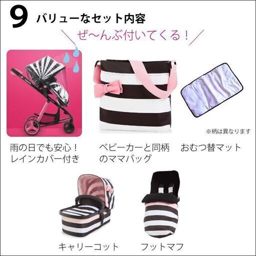 【訳あり詳細必読☆お値下げ中】COSATTO 3in1ベビーカーGiggle2♡
