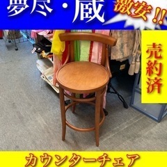 ハイタイプ椅子