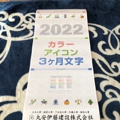 （お取引中）2022年（令和4年）カレンダー　⑦