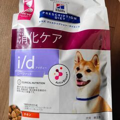 犬療養食　ヒルズ　消化ケア i/d ローファット　1kg（一袋）...