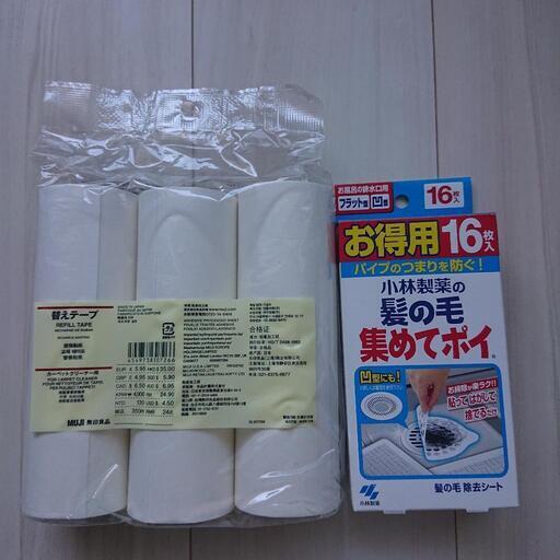 未使用 コロコロ替えテープ3本 お風呂排水口シート3枚 日本製 ふう 豪徳寺の生活雑貨の中古あげます 譲ります ジモティーで不用品の処分