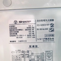 ①✨2018年製✨993番 SHARP✨全自動電気洗濯機✨ES-G5E5-KP‼️