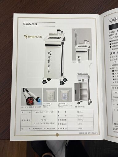 値下げしました。ワム　ハイパーナイフ　正規品　送料込み