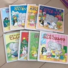 パオちゃんシリーズ　絵本8冊セット