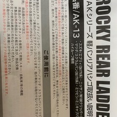 横山製作所 ROCKY(ロッキー) AK-13 スズキ DA17V エブリィ / 日産 DR17V NV100クリッパー ハイルーフ用 梯子 バン用ハシゴ  
