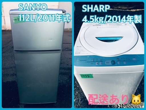 限界価格挑戦！！新生活家電♬♬洗濯機/冷蔵庫♬