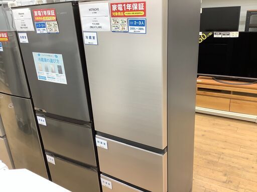 安心の12ヶ月動作保証付！HITACHI(日立)のファン式3ドア冷蔵庫のご紹介！