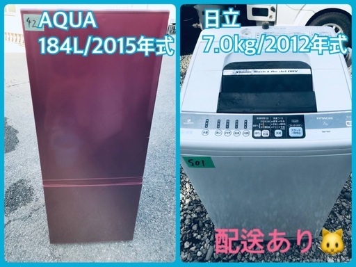 ⭐️7.0kg⭐️ 限界価格挑戦！！新生活家電♬♬洗濯機/冷蔵庫♬