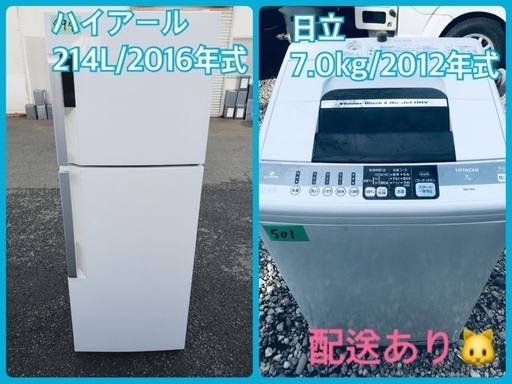 ⭐️214L⭐️ 限界価格挑戦！！新生活家電♬♬洗濯機/冷蔵庫♬