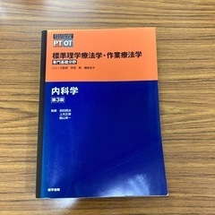 内科学 第3版