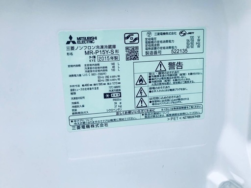 ♦️EJ1164番三菱ノンフロン冷凍冷蔵庫 【2015年製】