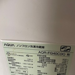 ノンフロン冷凍冷蔵庫[2/15まで]