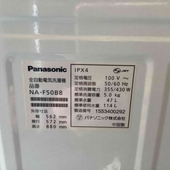 【リサイクルサービス八光　田上店　安心の1か月保証　配達・設置OK】パナソニック Panasonic NA-F50B8-S [全自動洗濯機（5.0kg） シルバー]