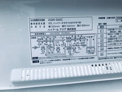 ♦️EJ1168番AQUA全自動電気洗濯機 【2015年製】