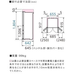 ノンフロン冷凍冷蔵庫[2/15まで]