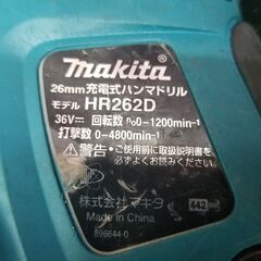 マキタ HR262D 充電式ハンマドリル ※正逆ボタン固い時があります 