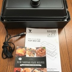 【ネット決済・配送可】2wayスリムたこ焼き器