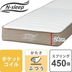 【定価3万円】N-sleep latex マットレス