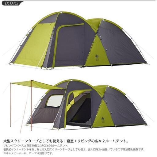 ロゴス(logos) 2ルームテント ロゴス LOGOS ROSY ドゥーブル XL-JB 2