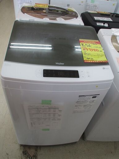 ID:G986441 ハイアール　全自動洗濯機８．５ｋ（インバーター）