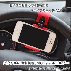 【ネット決済・配送可】スマホホルダー 車 ハンドル取り付け 簡単...