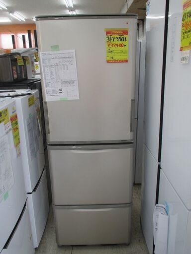 ID:G993977 シャープ 3ドア冷凍冷蔵庫350L pn-jambi.go.id