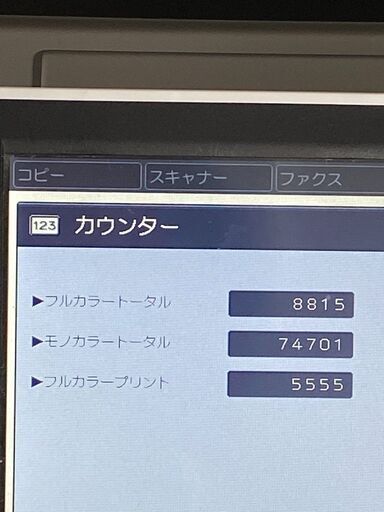 販売終了】2016-2019年販売モデル リコーカラーコピー機複合機 MPC3004