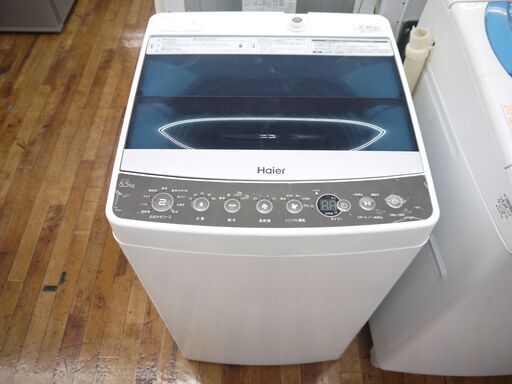 Haier 全自動洗濯機5.5kgのご紹介！安心の6ヶ月保証つき【トレジャー ...