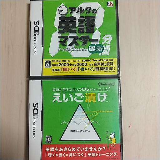 受付終了 ニンテンドーdsソフト 英語学習4点セット ぽん吉 錦糸町のポータブルゲーム ニンテンドーds 3ds の中古あげます 譲ります ジモティーで不用品の処分 受付終了 ニンテンドーdsソフト 英語学習4点セット ぽん吉 錦糸町のポータブルゲーム ニンテンドーds 3ds の中古あげます 譲ります ジモティーで不用品の処分