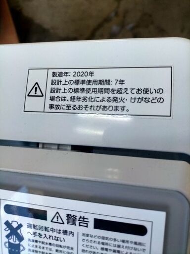 【高年式2020年製】  ニトリ NTR60 全自動洗濯機 6.0kg ホワイト